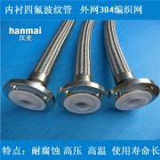 選擇不同金屬軟管應用規格很關鍵